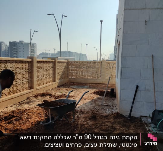 מריצה, את חפירה ואדמה בחצר